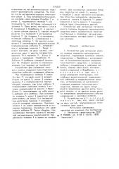 Устройство для натяжения тягового каната тележки подъемно- транспортного средства (патент 979260)