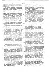 Устройство для управления электромагнитными муфтами (патент 781764)
