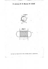 Устройство для записи звуков на светочувствительную ленту (патент 13336)