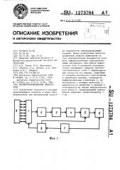 Магнитотелевизионный дефектоскоп (патент 1273784)
