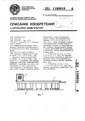 Устройство для укрытия линий для нанесения гальванических покрытий (патент 1180410)