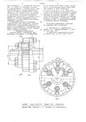 Упругая муфта (патент 658331)