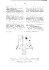 Гидравлический пакер (патент 640018)