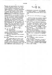 Пуансон штампа для холодного выдавливания (патент 496085)