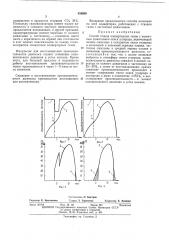 Способ отвода конвертерных газов (патент 438699)