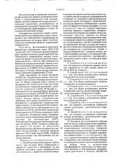 Способ изготовления сварных труб из ленты и установка для его осуществления (патент 1718714)