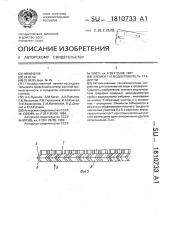 Элемент и водоуловитель градирни (патент 1810733)