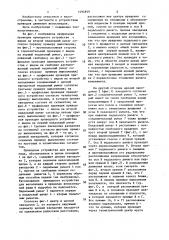Приводное устройство для велосипеда (патент 1494859)