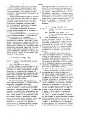 Способ настройки ультразвукового призматического преобразователя с пьезопластиной (патент 1381386)