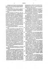 Электропривод постоянного тока (патент 1644344)