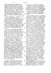 Дозатор диэлектрических сыпучих материалов (патент 857719)