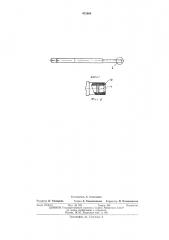 Способ вязания двойных трикотажных изделий на плоскофанговой машине (патент 472988)