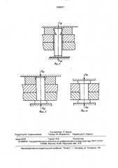 Способ клепки стержневыми заклепками (патент 1660827)