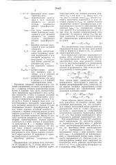 Регулятор электрического режима дуговой сталеплавильной электропечи (патент 731617)