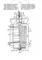 Пульсационный кристаллизатор (патент 1212455)