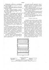Контейнер для штучных грузов (патент 1409546)