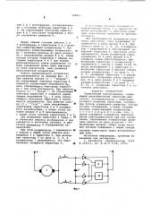 Реверсивный электропривод (патент 598203)