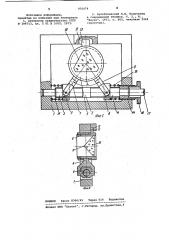 Винторычажный регулировочный механизм (патент 970074)