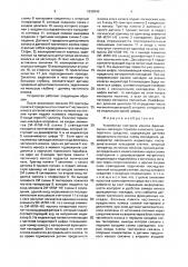 Устройство контроля износа фрикционных накладок тормоза колесного транспортного средства (патент 1632843)