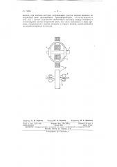 Патент ссср  74904 (патент 74904)