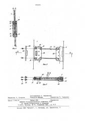 Устройство для установки накладных замков на стеклянные двери или панели (патент 950195)