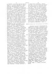 Делитель частоты с переменным коэффициентом деления (патент 1269255)