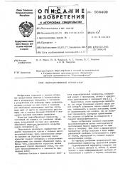 Гидроабразивный перфоратор (патент 564409)