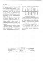 Патент ссср  160312 (патент 160312)