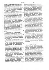 Устройство для сборки под сварку изделий кольцевой формы (патент 948594)