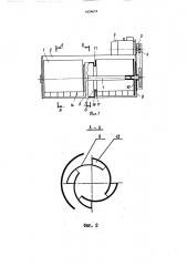 Заборное устройство всасывающей пневмотранспортной установки (патент 1634614)