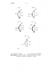 Электродинамический громкоговоритель (патент 65845)