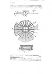 Раздвижные подъемные подмости преимущественно для возведения труб с переменным диаметром (патент 118387)