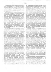 Фотокопировальная следящая система (патент 374577)