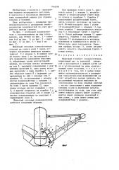Шнековый откосник каналокопателя (патент 1446244)