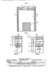 Способ подачи деталей и устройство для его осуществления (патент 1708584)