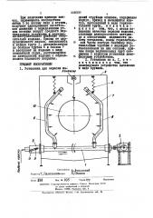 Установка для окраски изделий (патент 448039)