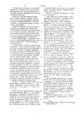 Способ фрезерования (патент 1148723)