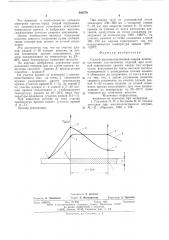 Способ высокочастотной сварки (патент 582079)