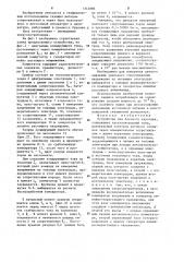 Устройство для бокового каротажа (патент 1242886)