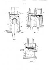 Дорн для формирования полости в отливке для кристаллизатора установки электрошлакового переплава (патент 365102)