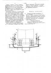 Установка для мойки автомобиля (патент 722786)