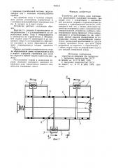 Устройство для отмера длин сортиментов (патент 954214)