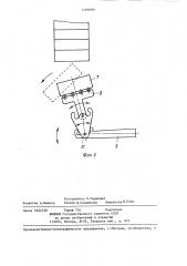 Устройство для разборки пакета штучных грузов (патент 1350089)