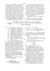 Активный rc-четырехполюсник с биквадратной передаточной функцией (патент 919052)