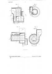 Двухступенчатая пылеугольная циклонная топка (патент 76410)