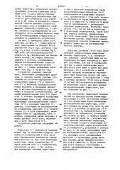 Преобразователь п-фазного переменного напряжения в переменное (патент 919029)