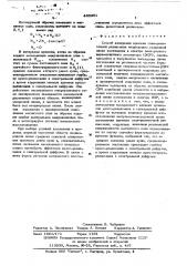 Способ измерения времени спин-решеточной релаксации (патент 403351)