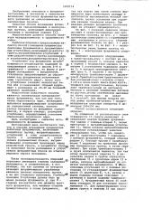 Способ возведения прерывистых ленточных фундаментов (патент 1032114)