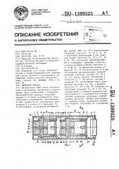 Цифровой привод (патент 1399525)