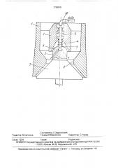 Конусная инерционная дробилка (патент 1726016)